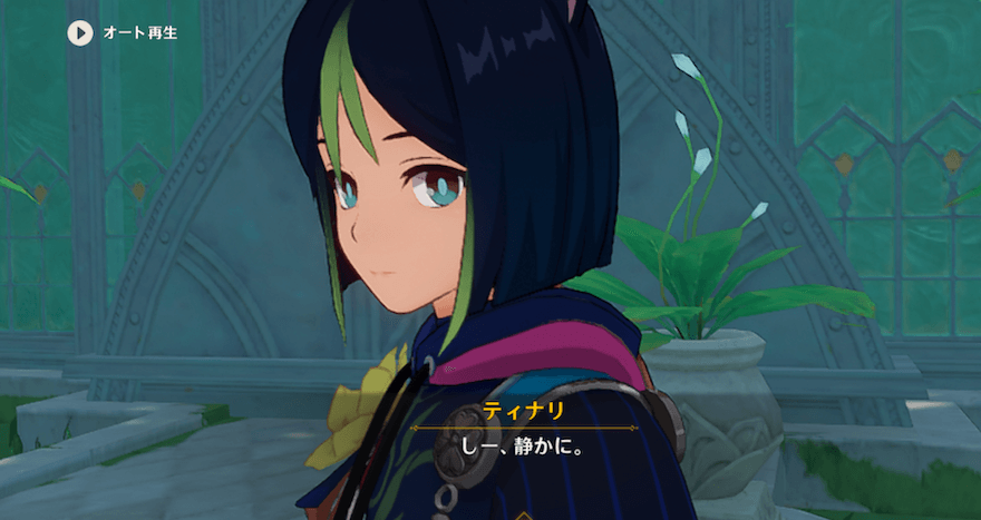 パルディスディアイのティナリへ話しかけ終了