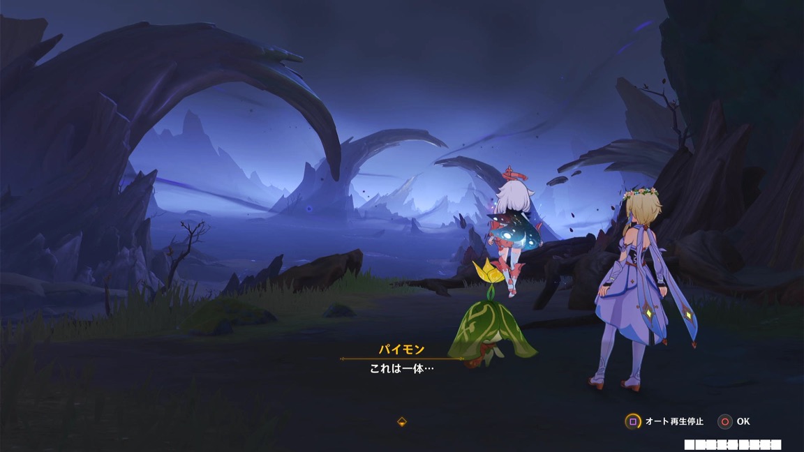 イベントシーン