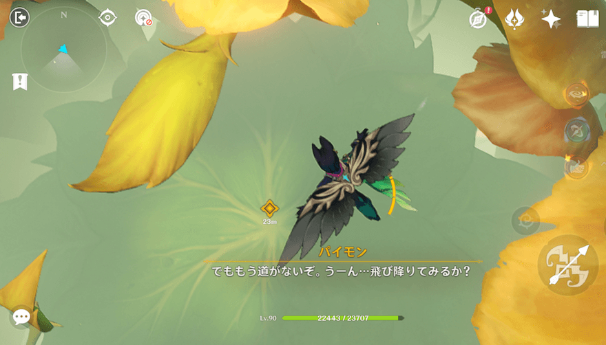 落下ダメージを受けないように降りる