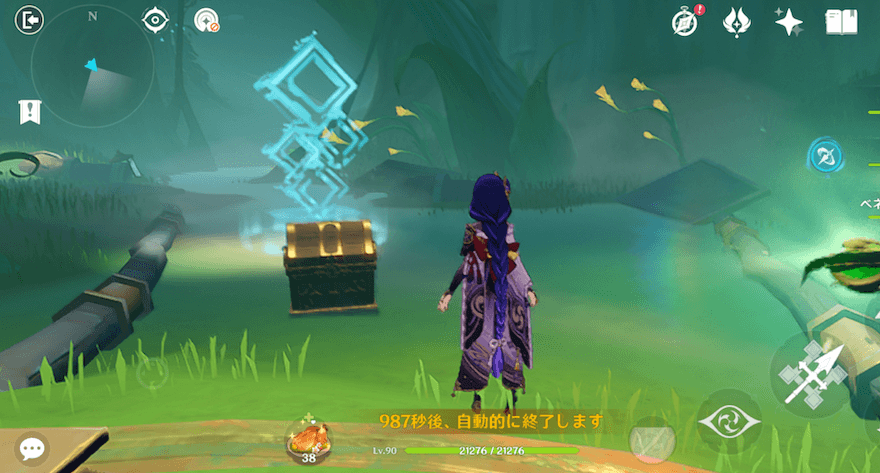 「貴重な宝箱」を入手し秘境から出る