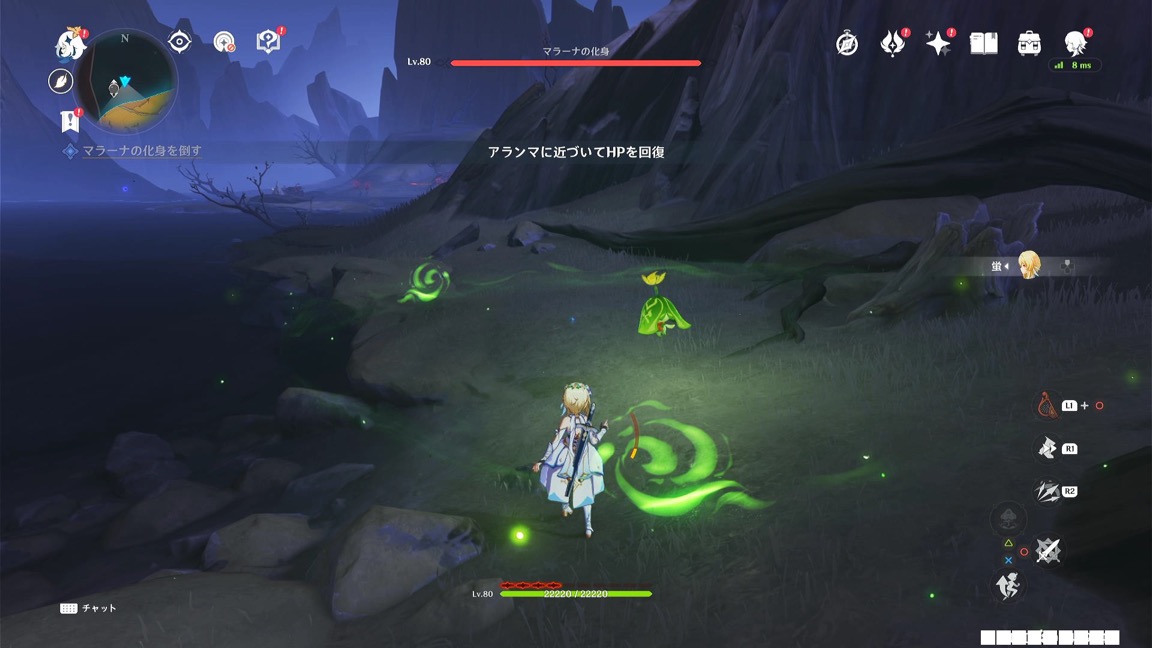 マラーナの化身