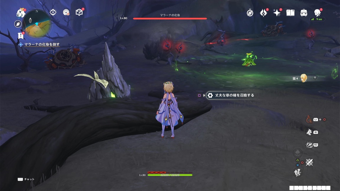 マラーナの化身