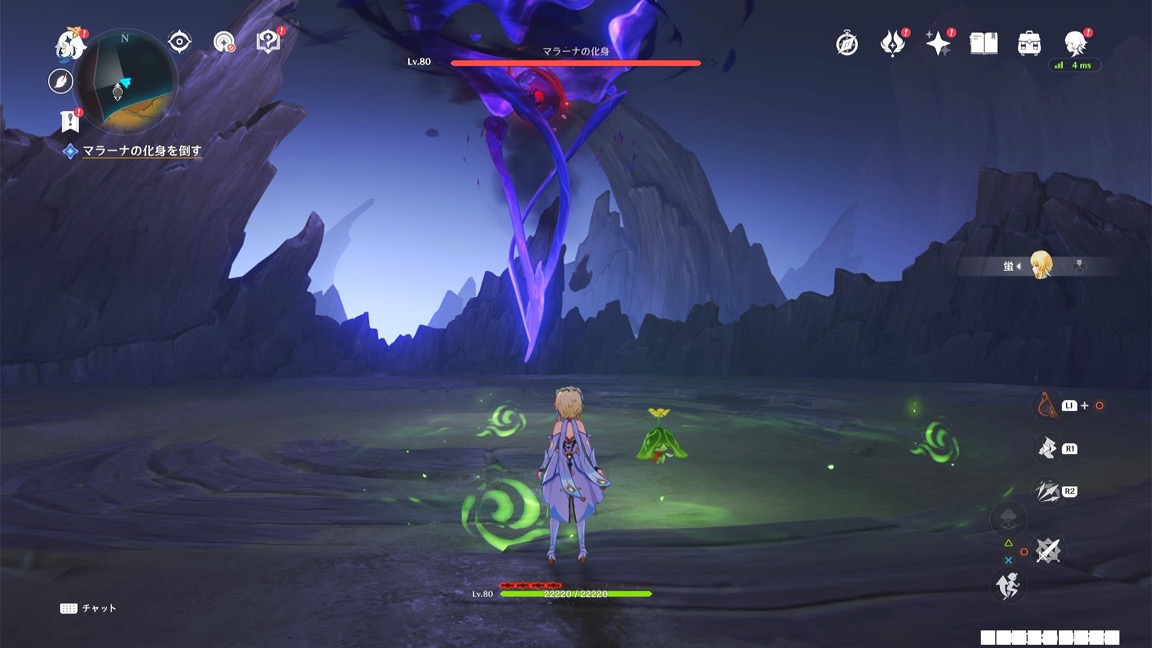 マラーナの化身