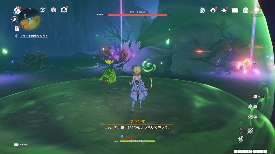 マラーナの化身