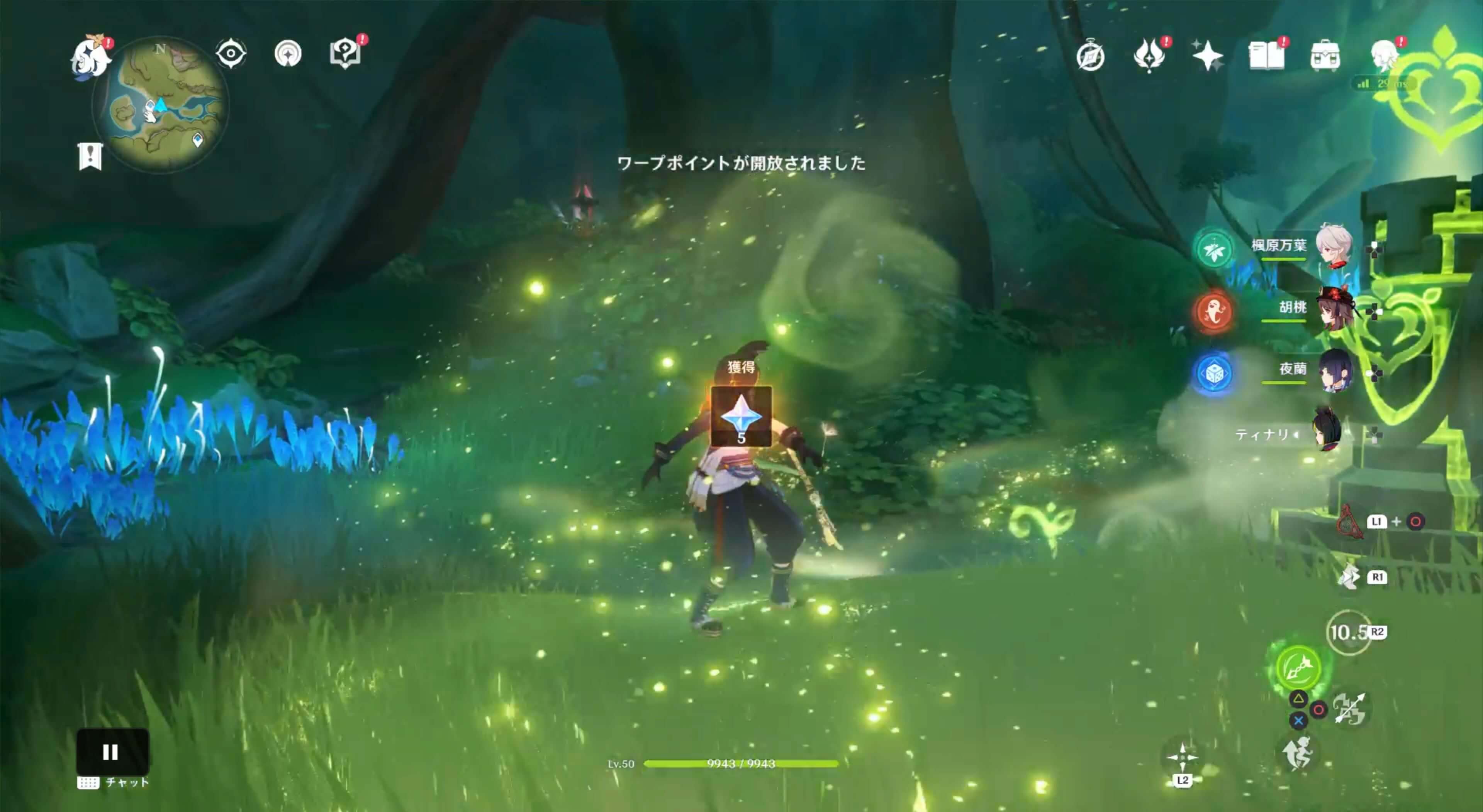 隠しワープポイントが解放