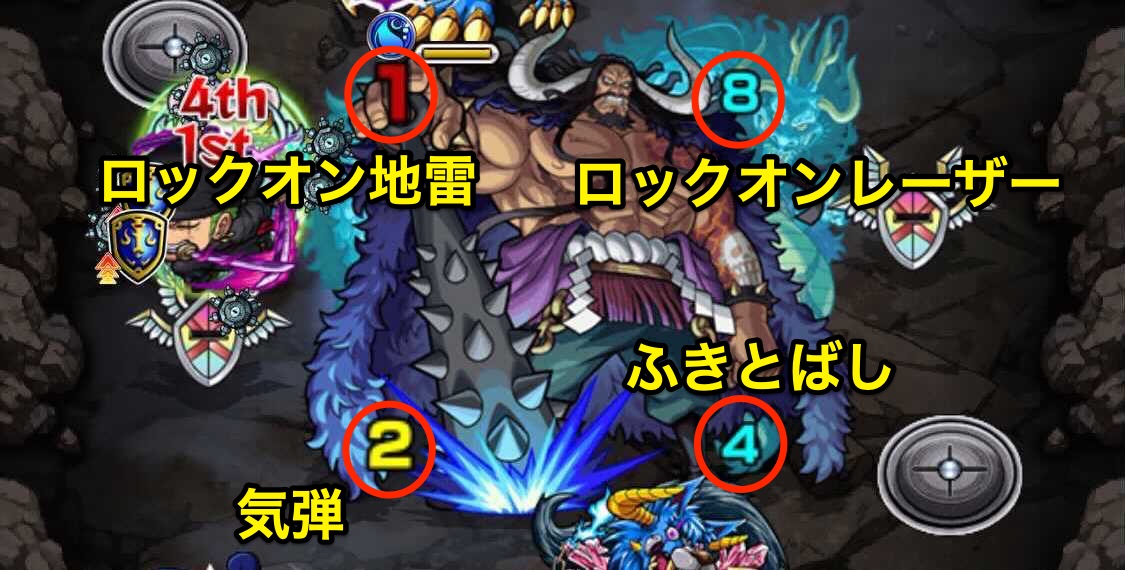 カイドウボス2攻撃パターン