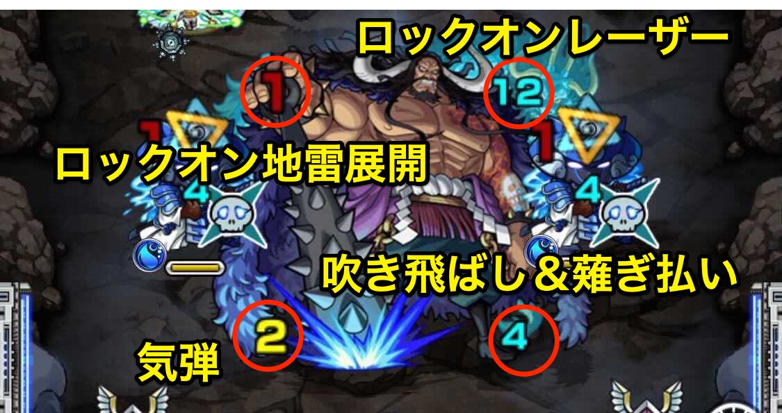 カイドウボス1と3の攻撃パターン