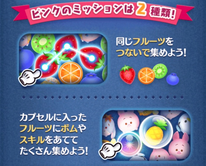 スペシャルミッションを最大効率でクリア