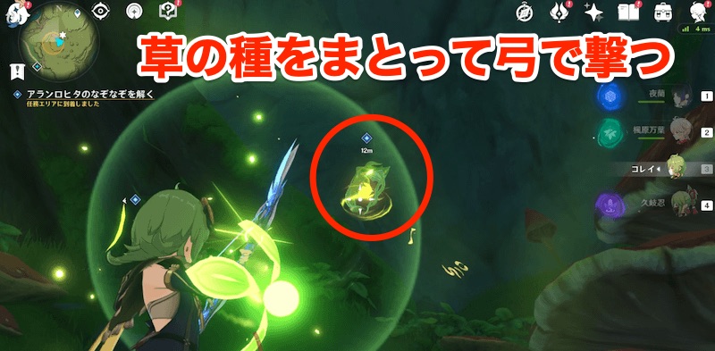 草の種のギミック