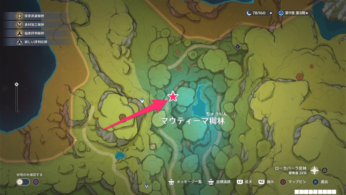 マウティーマ稠林