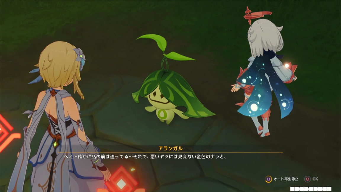 アランガルの落書き