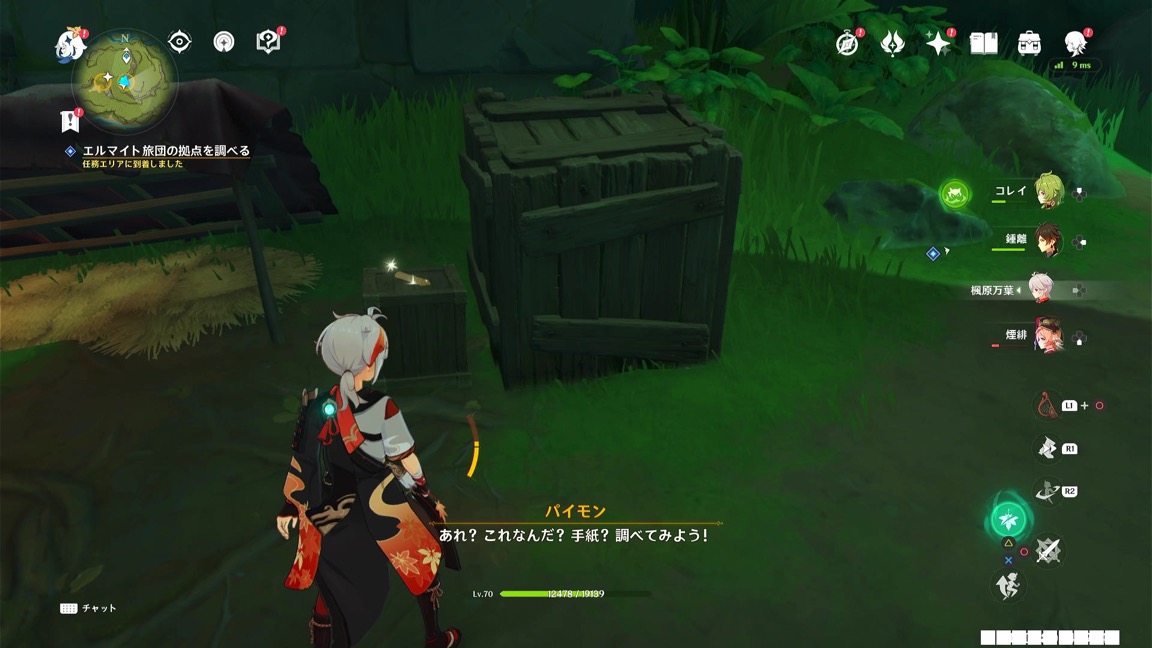 アランガルの落書き_木箱