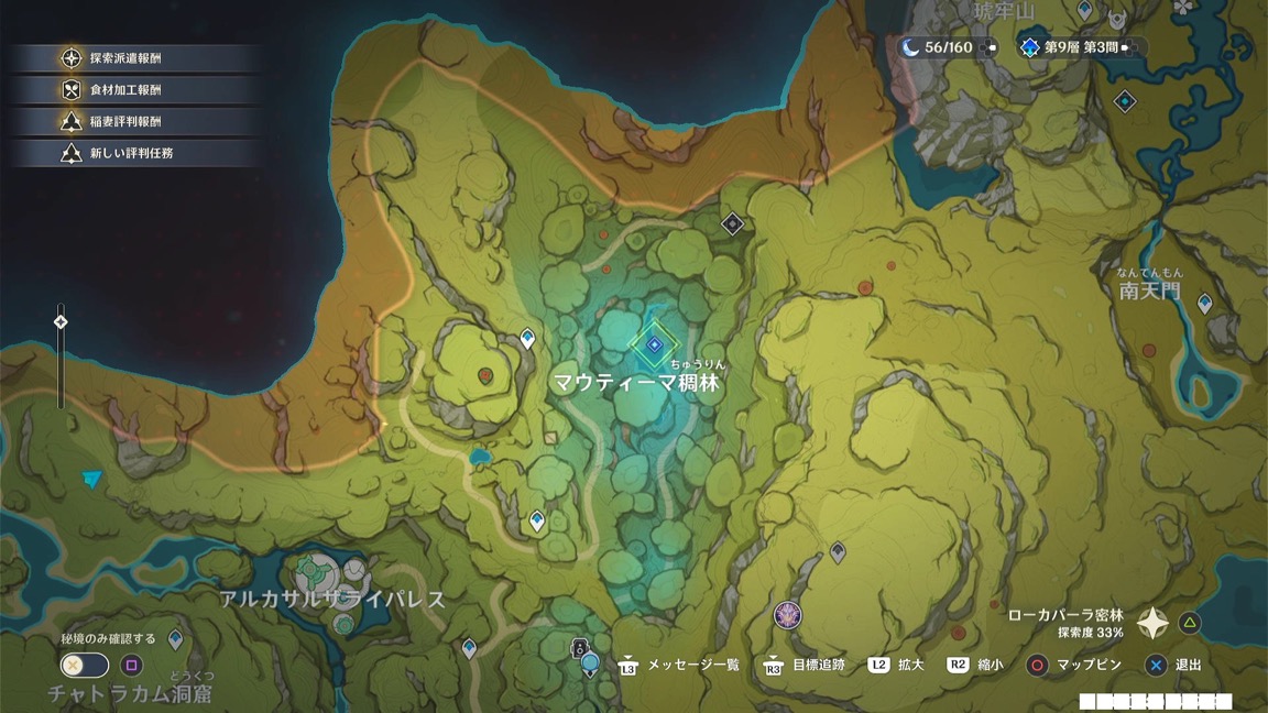 回想終章の場所