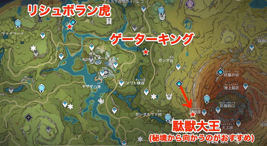 凶猛動物の場所一覧