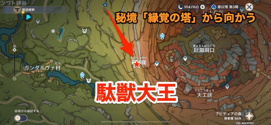 駄獣大王の場所