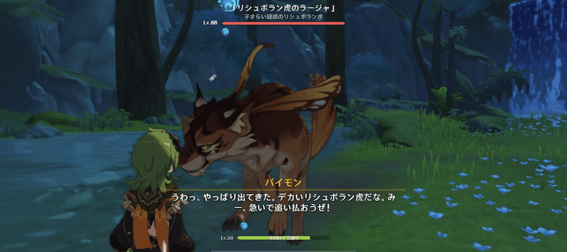 リシュボラン虎のラージャの出現条件