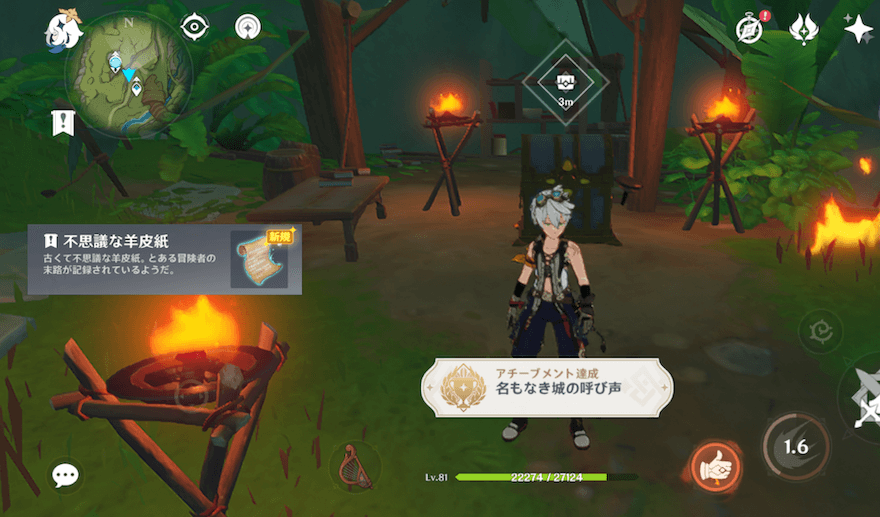 隠しアチーブメントを入手