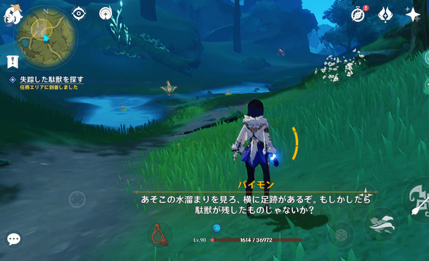 北側のエリアに入ったら元素視覚を行い足跡を追う