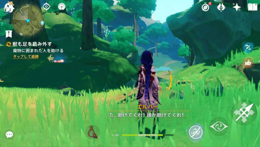 発生場所附近に近づいてエルバーの声を聞く