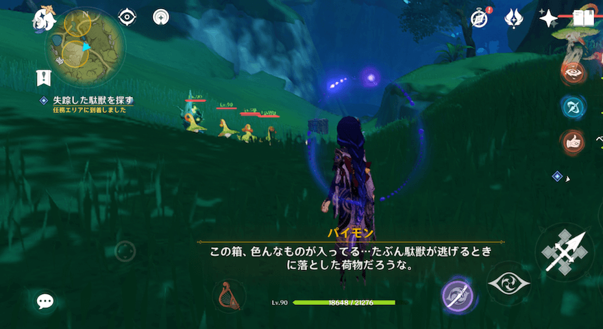 南側の魔物を全て倒す