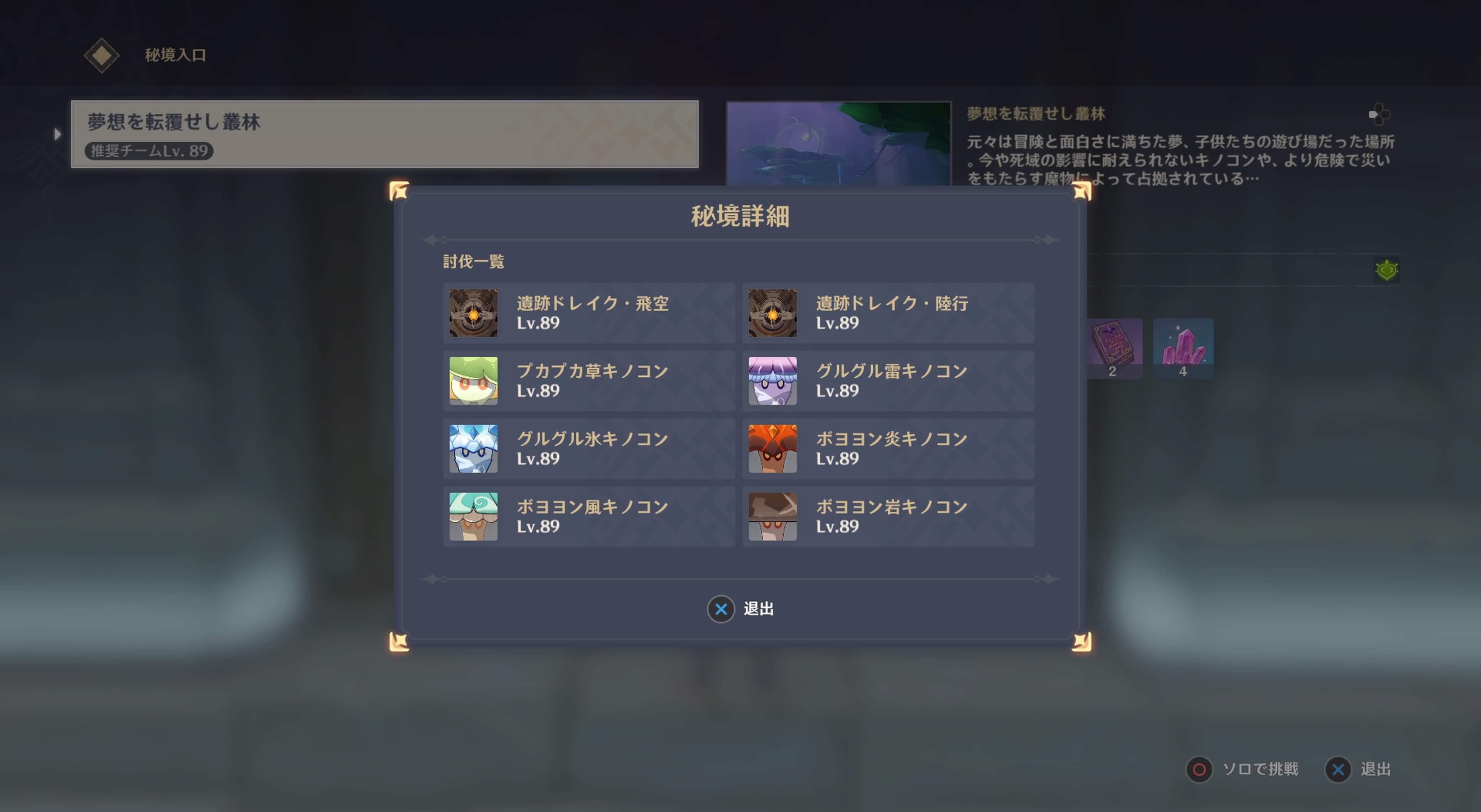 遺跡ドレイクとキノコンが出現