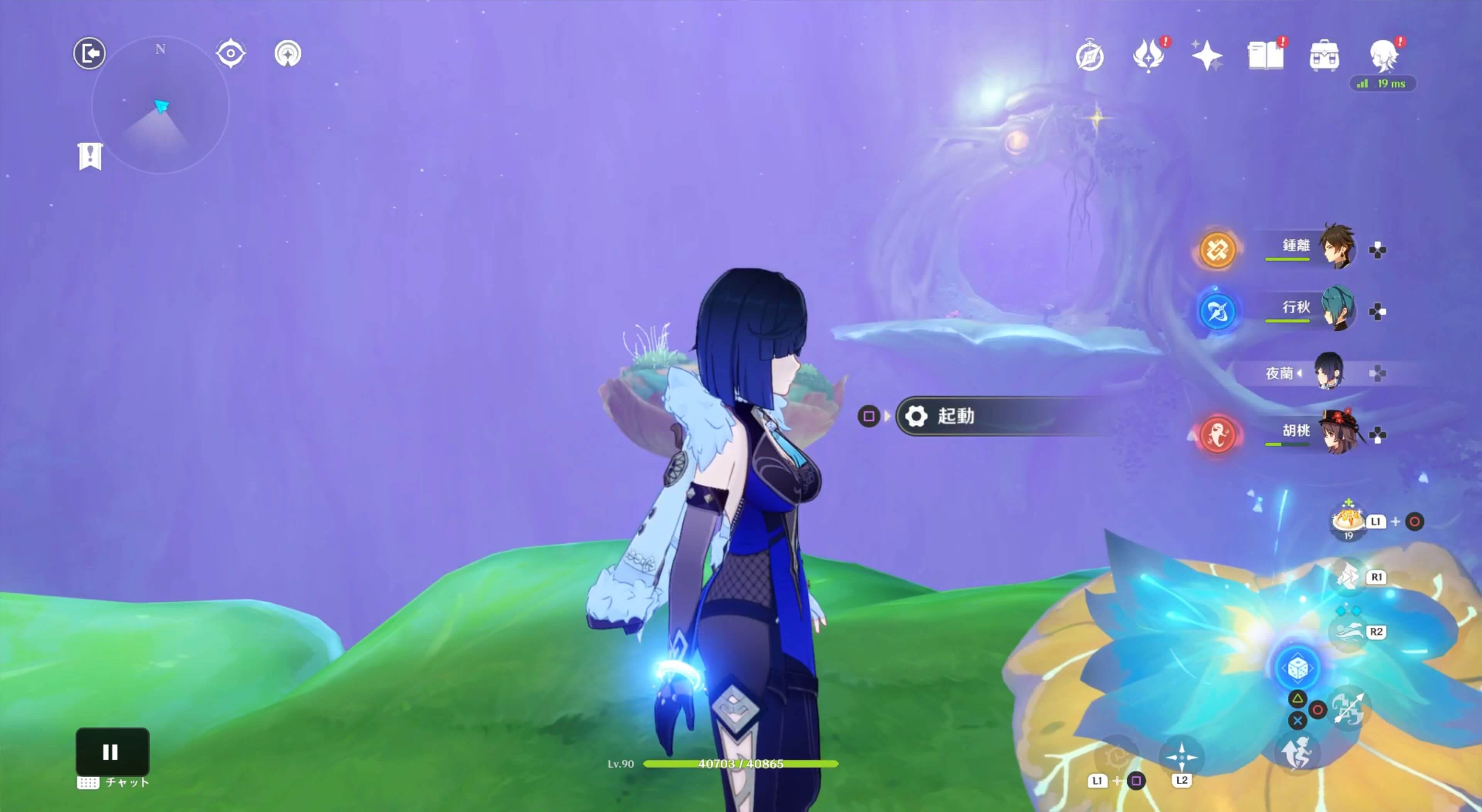 青いキノコがあるため起動する