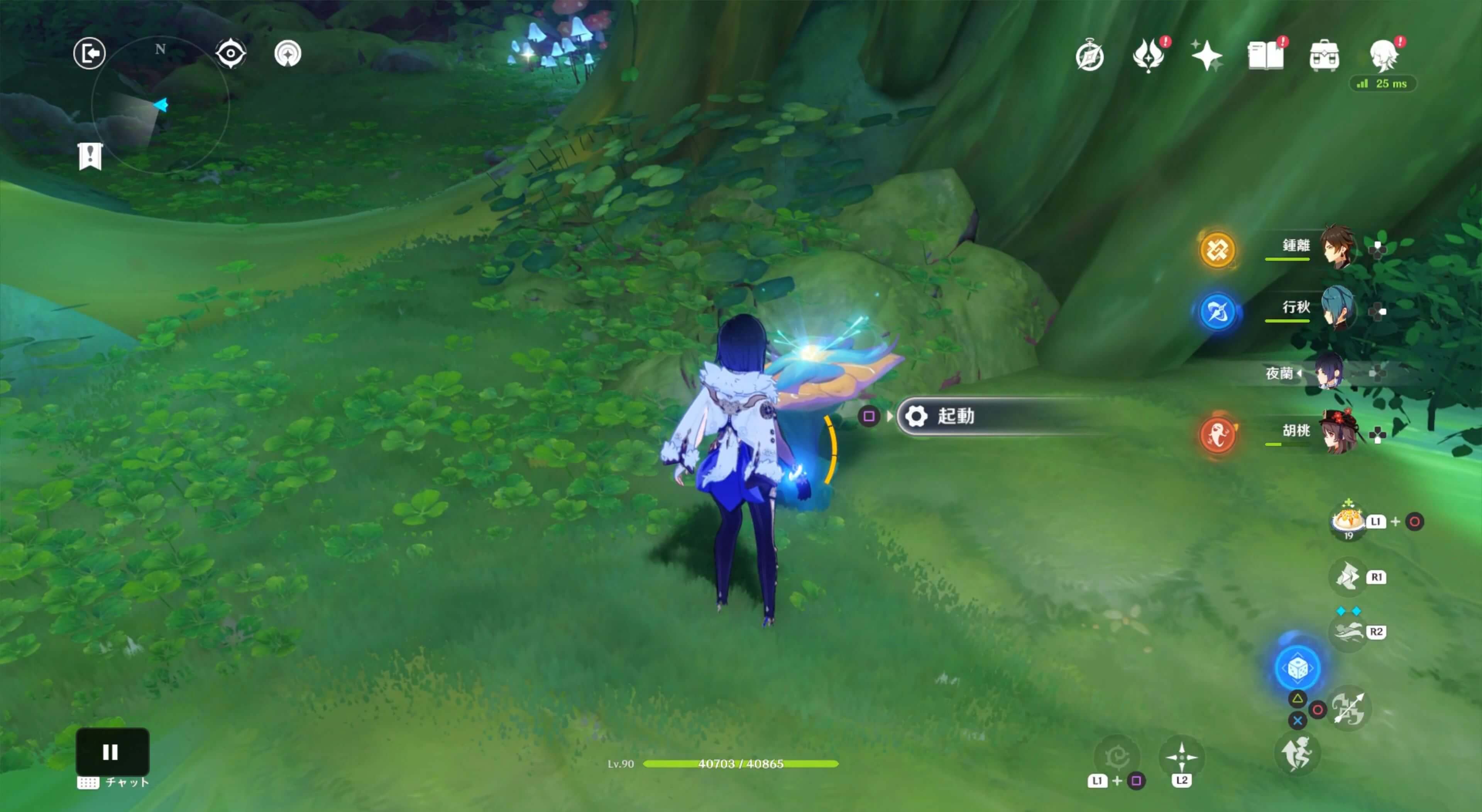 青いキノコがあるため起動する