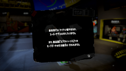 報酬や引き継ぎ要素は無い