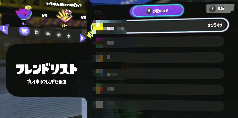 友達と一緒のフェス陣営にする