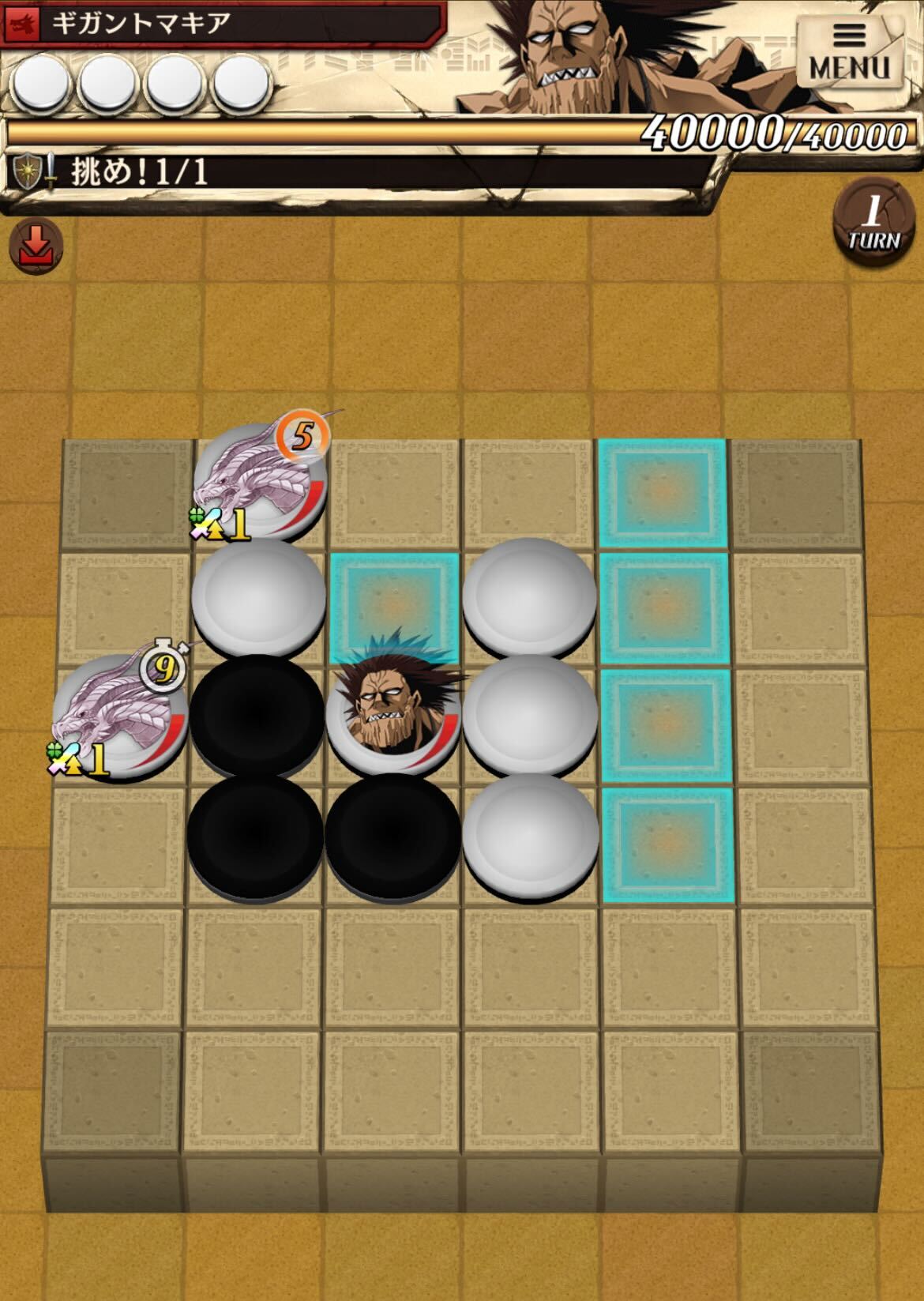 挑め！ギガントマキアのステージ