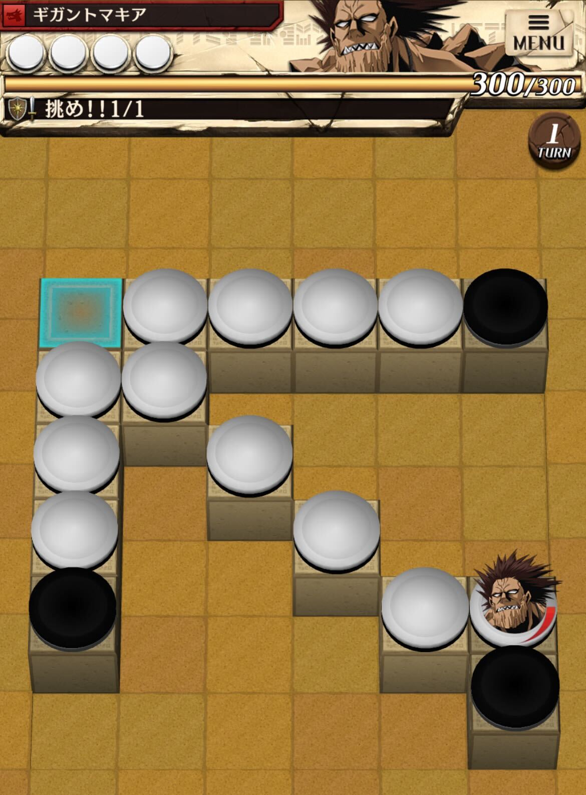 挑め！ギガントマキアのステージ2