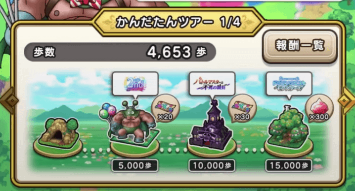 カンダタパーク