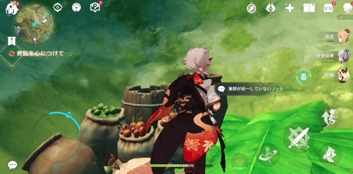 筆跡が統一していないノート