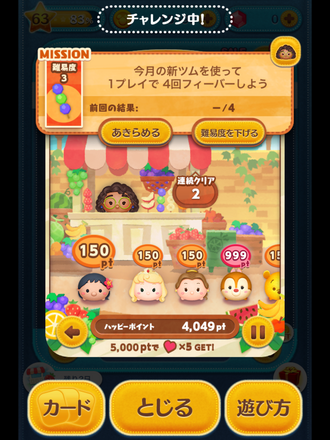 (リピート)つむつむ※プロフご一読お願いします。 ツムツム】ツムツムのお店屋さんミッション報告掲示板｜ゲームエイト
