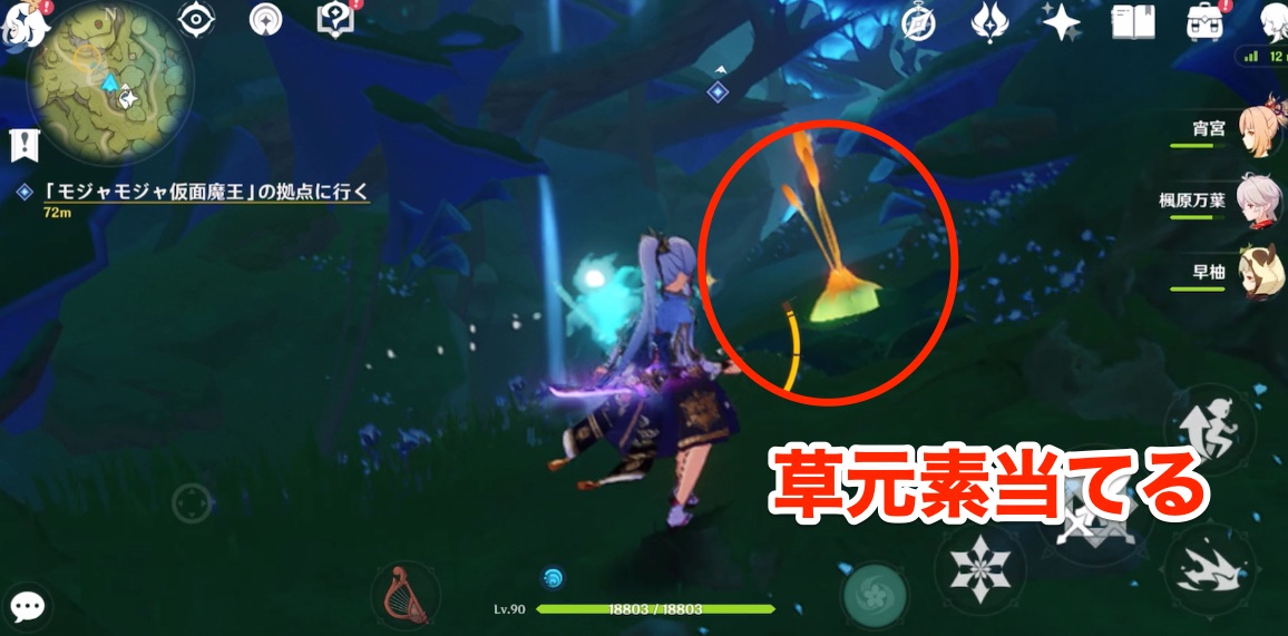 クローバーを使って移動する