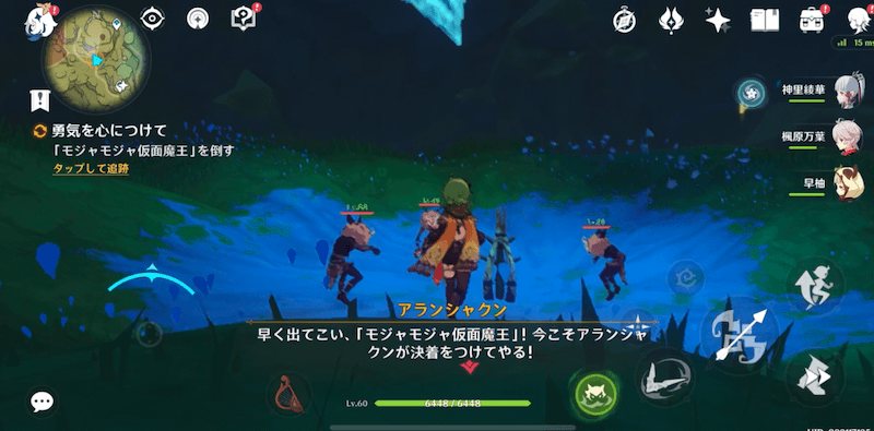 モジャモジャ仮面魔王