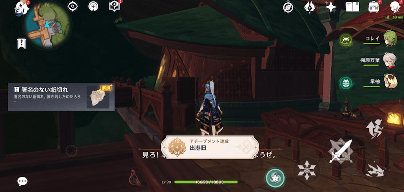 署名のない紙切れ