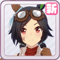 ［Dream Deliverer］ウイニングチケットの画像