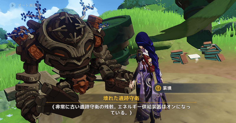 デーヴァーンタカ山周辺の壊れた遺跡守衛に装填する