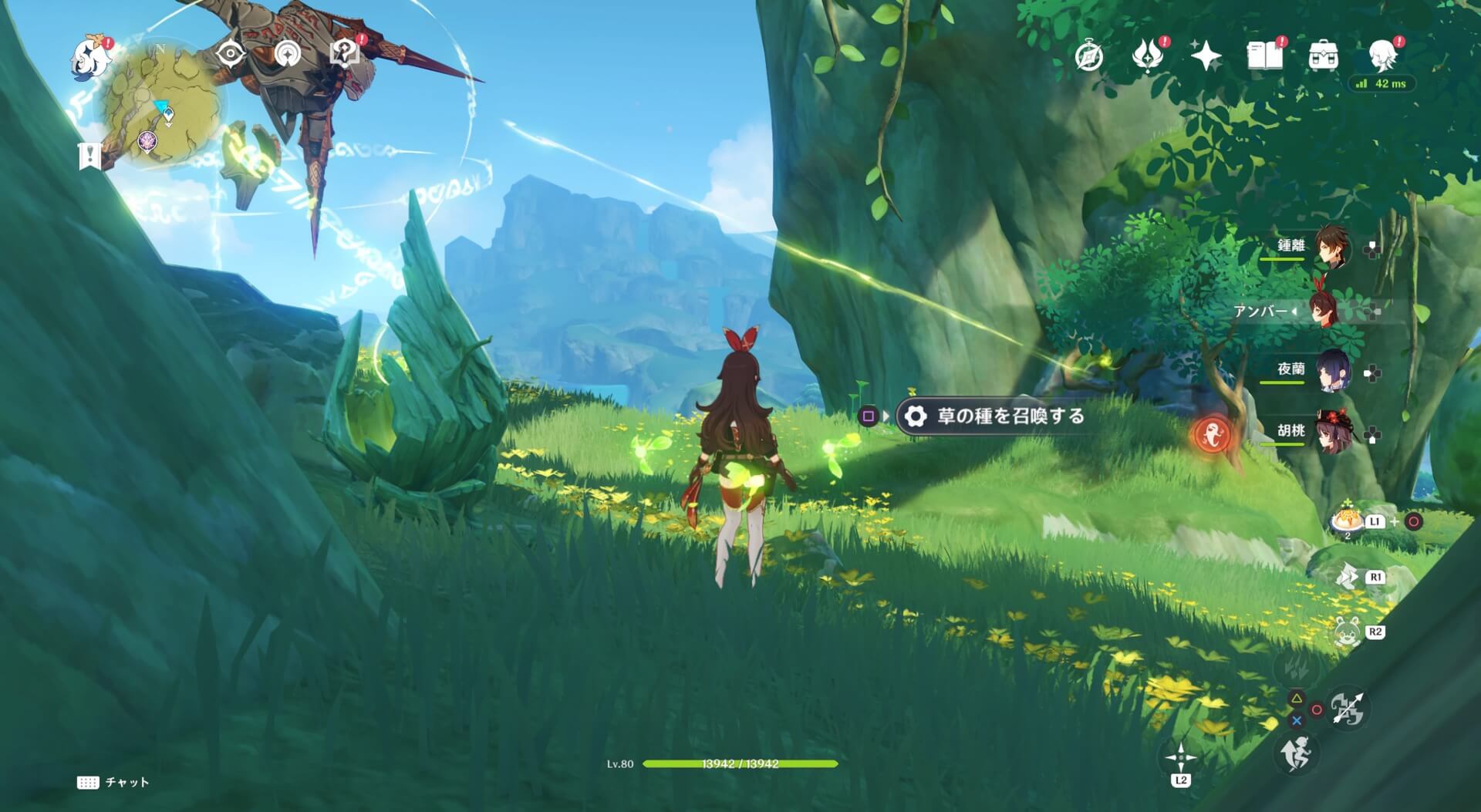 1つは草の種を使って破壊する岩の中