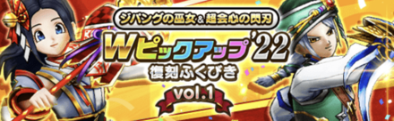 ジパングの巫女&超会心の閃刃