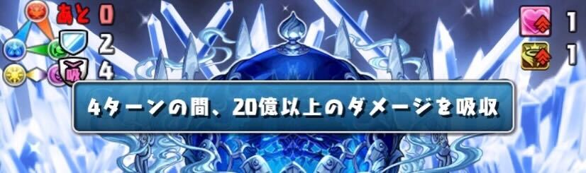HP50％以下になってからのダメージ吸収に注意