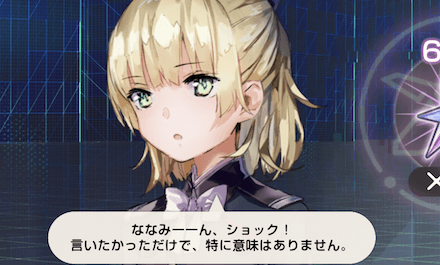 七瀬七海(ななせななみ)の基本情報とログインボイスまとめ