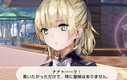 七瀬七海(ななせななみ)の基本情報とログインボイスまとめ