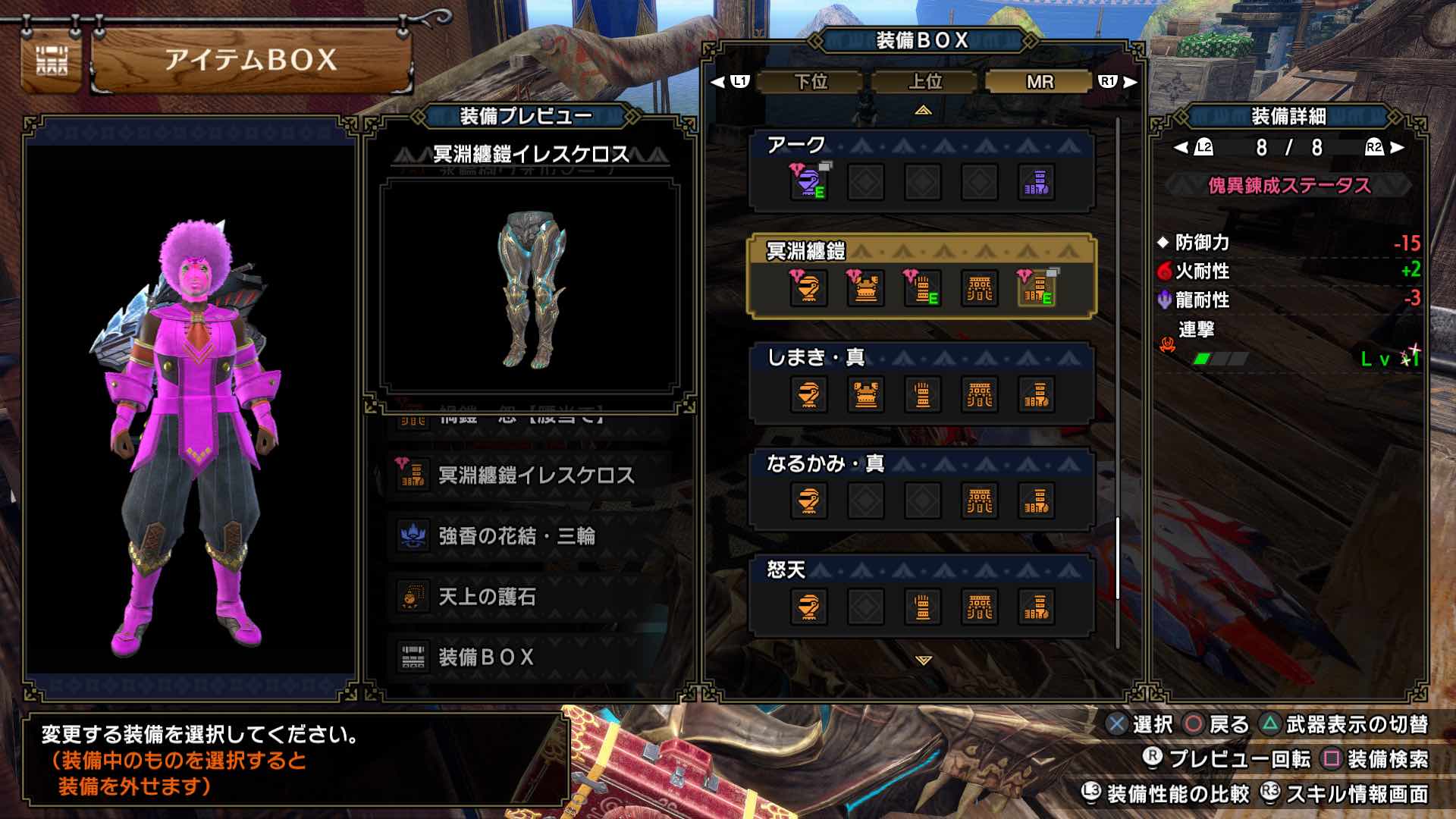 冥淵纏鎧イレスケロスに連撃