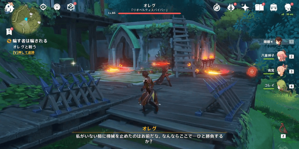 攻略チャート③