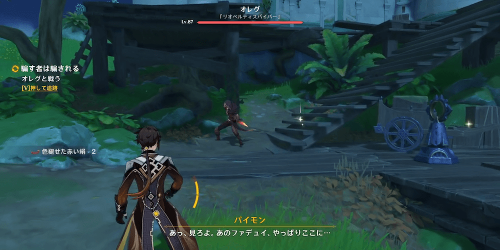 攻略チャート⑥