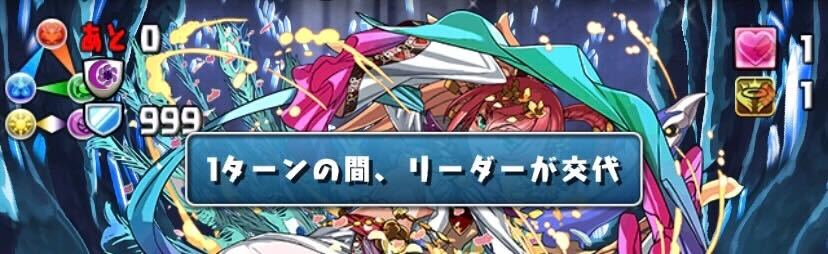 先制の回復花火とリダチェンが厄介