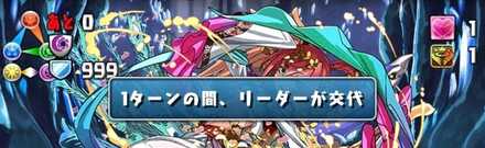 先制の回復花火とリダチェンが厄介