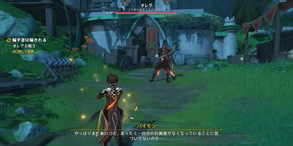 攻略チャート⑧